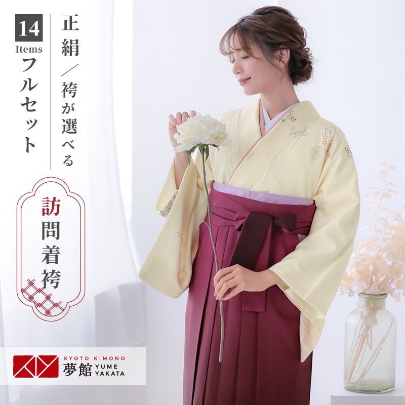 【レンタル】袴 レンタル 先生 女 袴セット 教員 職員 先生〔HG1326〕 クリーム　道長取りに菱と華文 正絹 卒業式 袴 フルセット 女性 はかま ハカマ レンタル 貸衣装 かしいしょう 送料無料(一部地域を除く) 18,900円