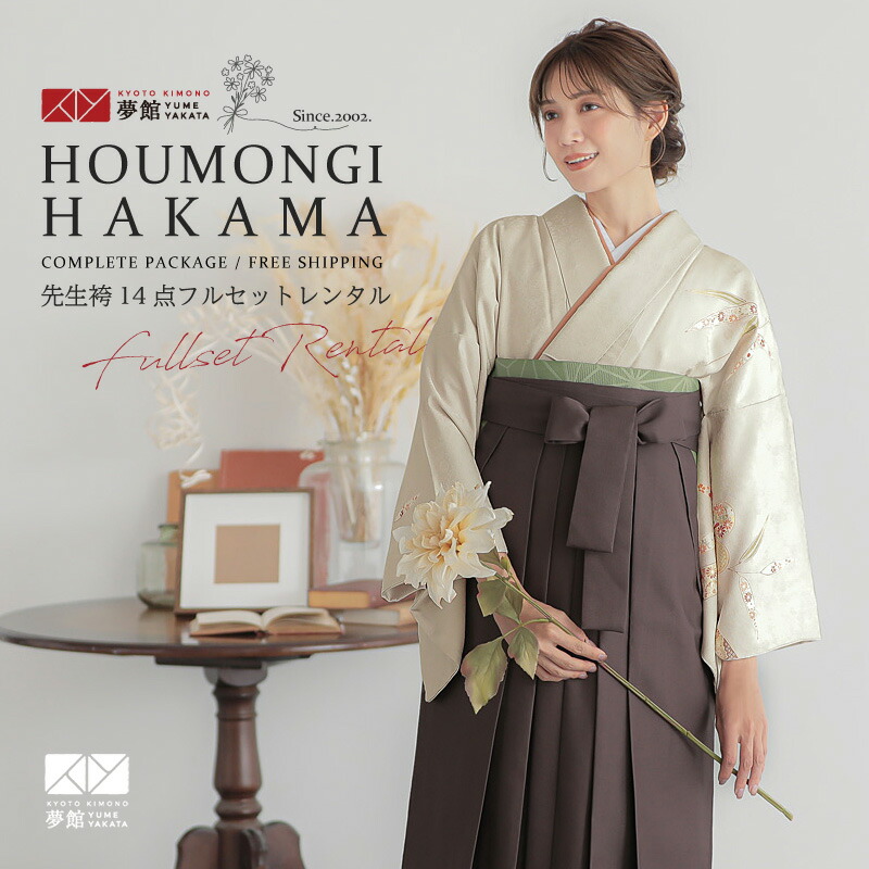 【レンタル】桂由美 袴 レンタル 先生 女 袴セット 教員 職員 先生〔HG1348〕 グレー　梅に竹 正絹 卒業式 袴 フルセット 女性 はかま ハカマ レンタル 貸衣装 かしいしょう 送料無料(一部地域を除く) 18,104円