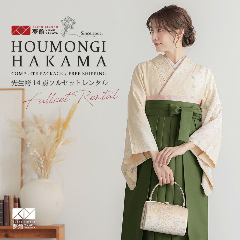 【レンタル】桂由美 袴 レンタル 先生 女 袴セット 教員 職員 先生〔HG1349〕 薄ベージュ　流水に枝垂れ桜 正絹 卒業式 袴 フルセット 女性 はかま ハカマ レンタル 貸衣装 かしいしょう 送料無料(一部地域を除く)