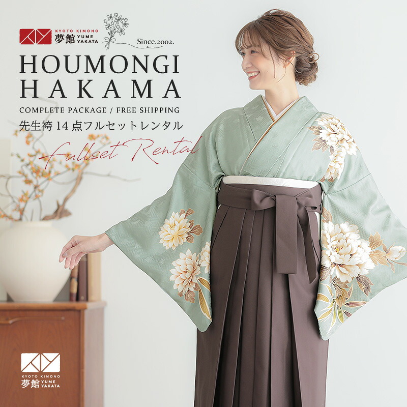 【レンタル】袴 レンタル 先生 女 袴セット 教員 職員 先生〔HG1356〕 セージグリーン　牡丹笹 正絹 卒業式 袴 フルセット 女性 はかま ハカマ レンタル 貸衣装 かしいしょう 送料無料(一部地域を除く) 23,976円