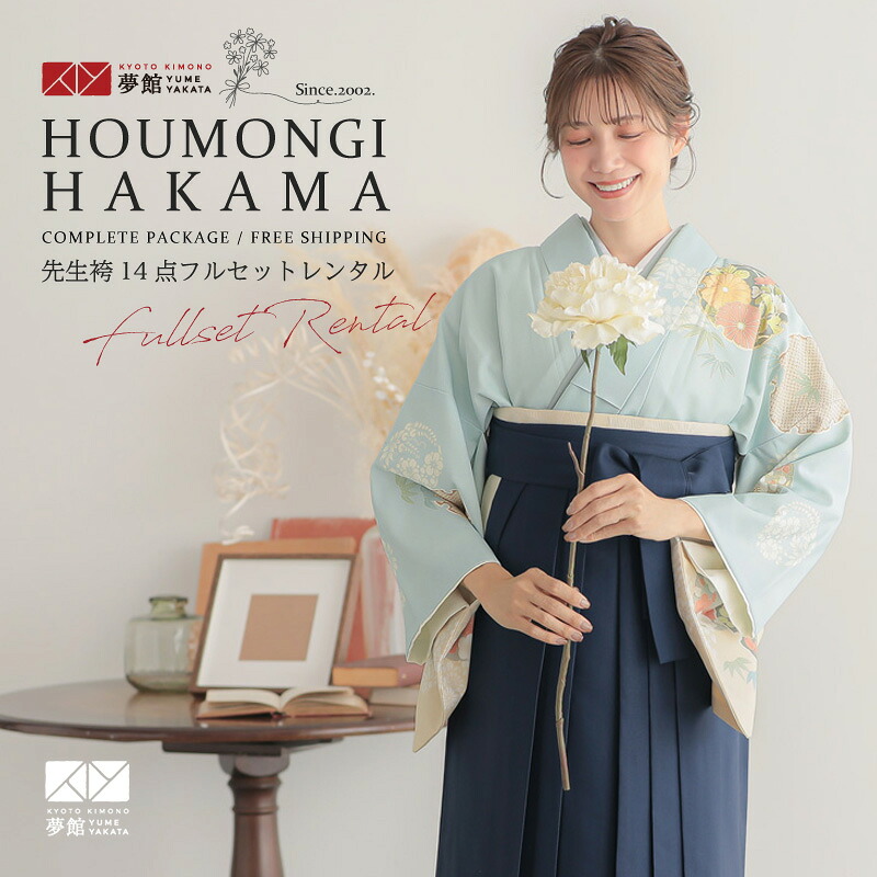 【レンタル】ジャパンスタイル 袴 レンタル 先生 女 袴セット 教員 職員 先生〔HG1372〕 水色ｘクリーム　雪輪取り ポリエステル 卒業式 袴 フルセット 女性 はかま ハカマ レンタル 貸衣装 かしいしょう 送料無料(一部地域を除く)