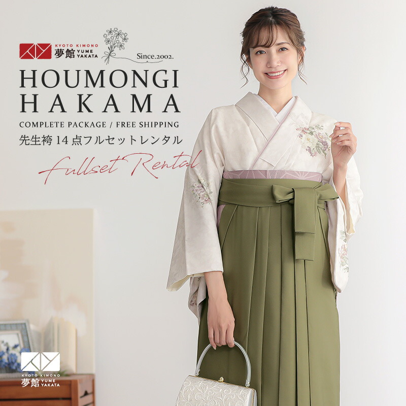 【レンタル】ジャパンスタイル 袴 レンタル 先生 女 袴セット 教員 職員 先生〔HG1374〕 ピンクベージュ　フラワーリース ポリエステル 卒業式 袴 フルセット 女性 はかま ハカマ レンタル 貸衣装 かしいしょう 送料無料(一部地域を除く)｜京都着物レンタル夢館