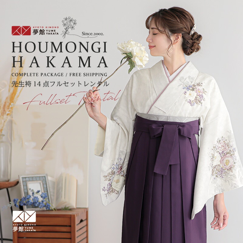 【レンタル】ジャパンスタイル 袴 レンタル 先生 女 袴セット 教員 職員 先生〔HG1375〕 ミルキーホワイト　フラワーリース ポリエステル 卒業式 袴 フルセット 女性 はかま ハカマ レンタル 貸衣装 かしいしょう 送料無料(一部地域を除く)