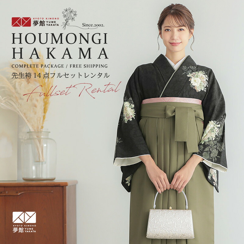 【レンタル】ジャパンスタイル 袴 レンタル 先生 女 袴セット 教員 職員 先生〔HG1377〕 黒　フラワーリース ポリエステル 卒業式 袴 フルセット 女性 はかま ハカマ レンタル 貸衣装 かしいしょう 送料無料(一部地域を除く)