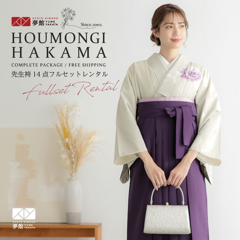 【レンタル】ジャパンスタイル 袴 レンタル 先生 女 袴セット 教員 職員 先生〔HG1378〕 ライトチャコール　牡丹 ポリエステル 卒業式 袴 フルセット 女性 はかま ハカマ レンタル 貸衣装 かしいしょう 送料無料(一部地域を除く)