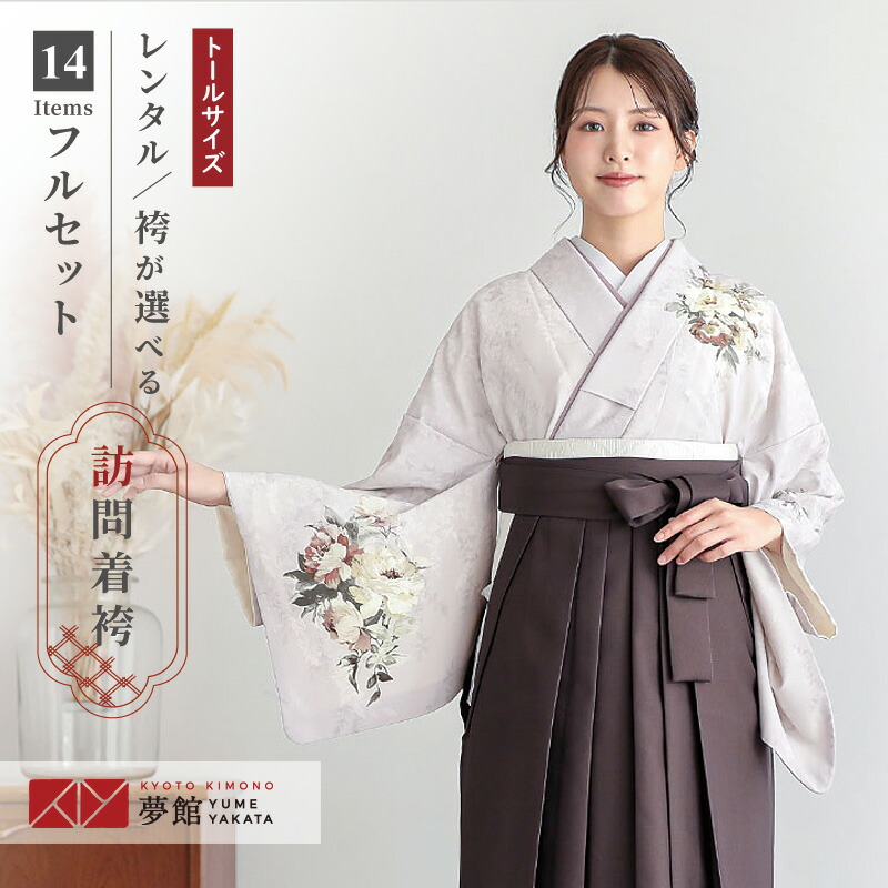 【レンタル】ジャパンスタイル 袴 レンタル 先生 女 袴セット 教員 職員 先生〔HG1425〕 ライラック　洋花 ポリエステル 卒業式 袴 フルセット 女性 はかま ハカマ レンタル 貸衣装 かしいしょう 送料無料(一部地域を除く)