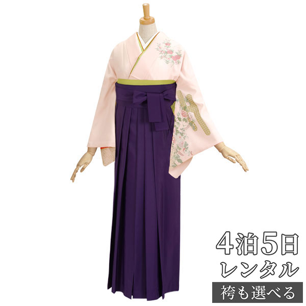 【レンタル】【訳あり】袴 レンタル 先生 女 袴セット 教員 職員 先生〔HG207〕 ピンク　霞に華（H133） ポリエステル 卒業式 袴 フルセット 女性 はかま ハカマ レンタル 貸衣装 かしいしょう 送料無料(一部地域を除く)｜京都着物レンタル夢館