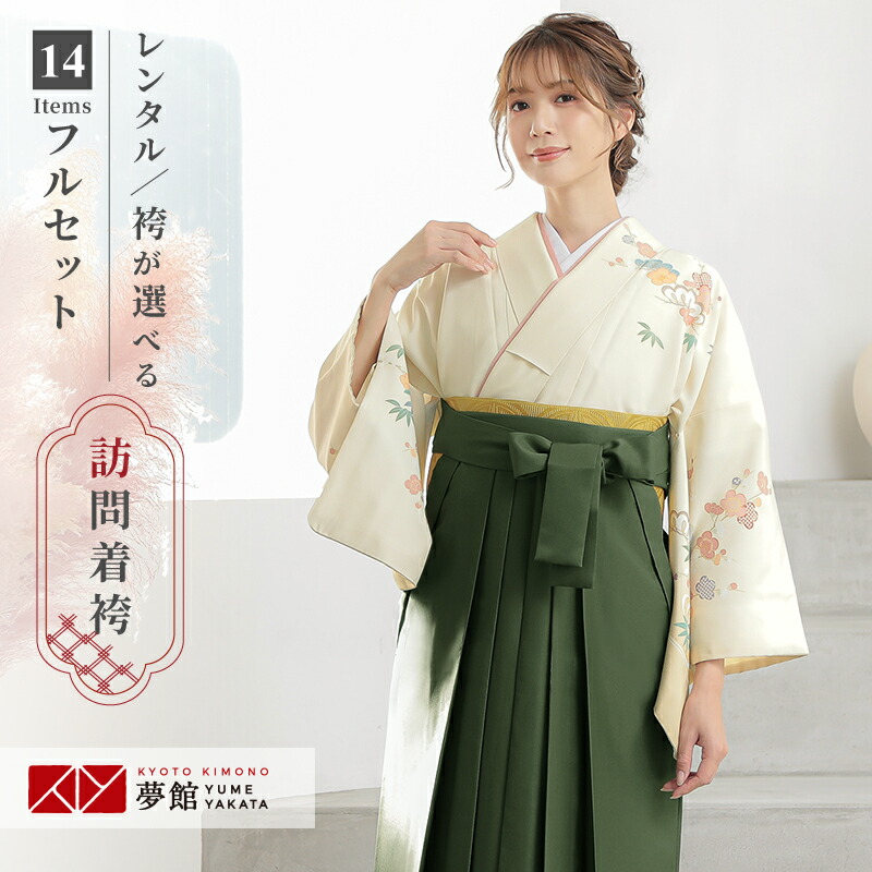 楽天市場】【レンタル】ジャパンスタイル 袴 レンタル 先生 女 袴