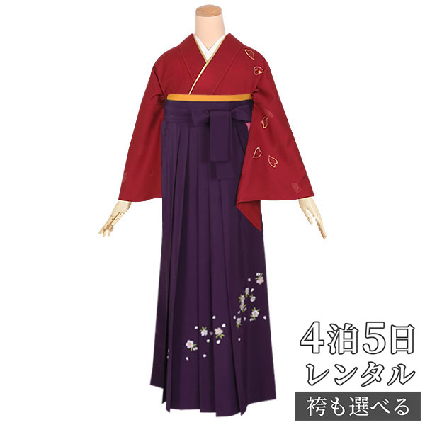 【レンタル】袴 レンタル 先生 女 袴セット 教員 職員 先生〔HG377〕 赤 花びら刺繍 正絹 卒業式 袴 フルセット 女性 はかま ハカマ レンタル 貸衣装 かしいしょう 送料無料(一部地域を除く)