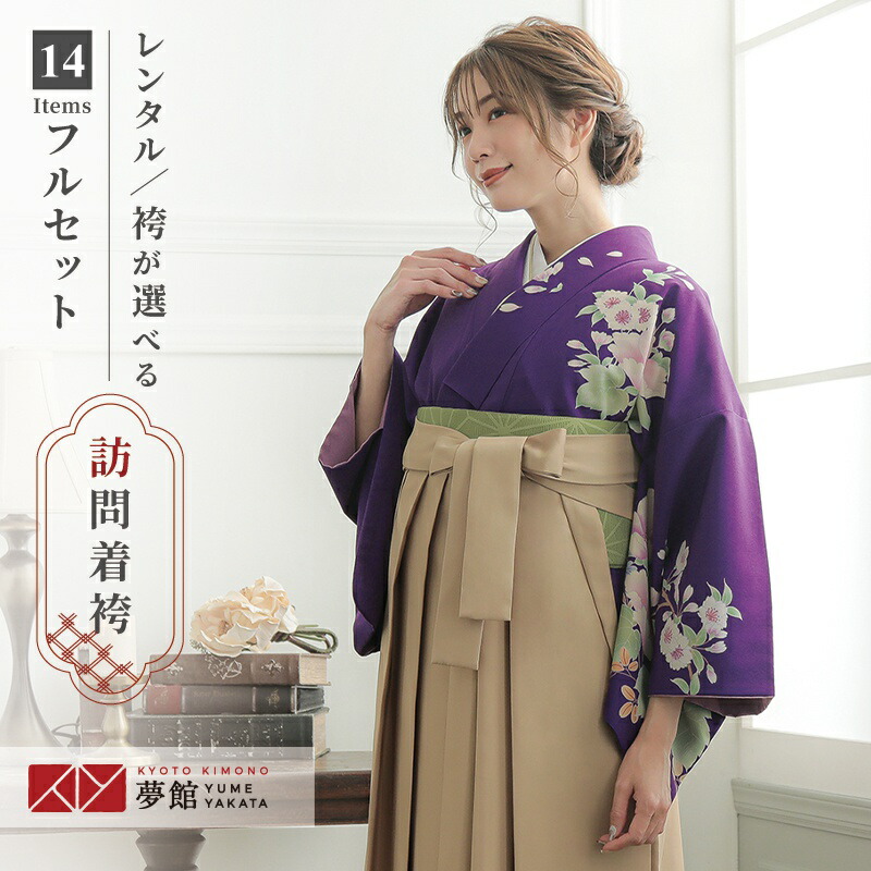 【レンタル】ジャパンスタイル 袴 レンタル 先生 女 袴セット 教員 職員 先生〔HG478〕 紫　牡丹と百合 ポリエステル 卒業式 袴 フルセット 女性 はかま ハカマ レンタル 貸衣装 かしいしょう 送料無料(一部地域を除く)