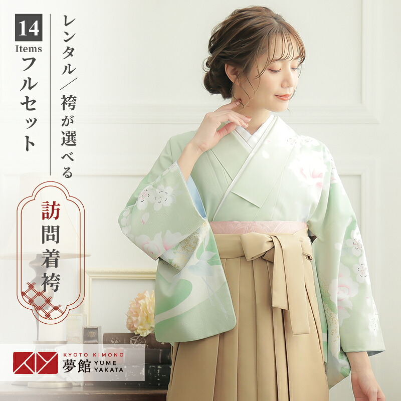 【レンタル】ジャパンスタイル 袴 レンタル 先生 女 袴セット 教員 職員 先生〔HG617〕 黄緑　薔薇に流水 ポリエステル 卒業式 袴 フルセット 女性 はかま ハカマ レンタル 貸衣装 かしいしょう 送料無料(一部地域を除く)
