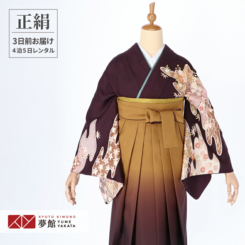 【レンタル】袴 レンタル 先生 女 袴セット 教員 職員 先生〔HG756〕 似紫　霞に貝桶 正絹 卒業式 袴 フルセット 女性 はかま ハカマ レンタル 貸衣装 かしいしょう 送料無料(一部地域を除く)
