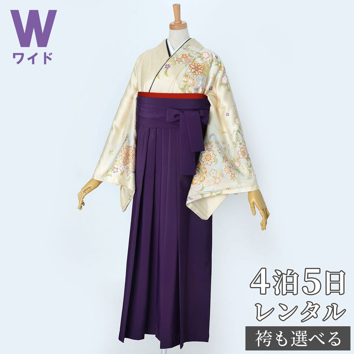 【レンタル】袴 レンタル 先生 女 袴セット 教員 職員 先生〔HG891〕 クリーム　工霞華紋唐草（w） 正絹 卒業式 袴 フルセット 女性 はかま ハカマ レンタル 貸衣装 かしいしょう 送料無料(一部地域を除く)