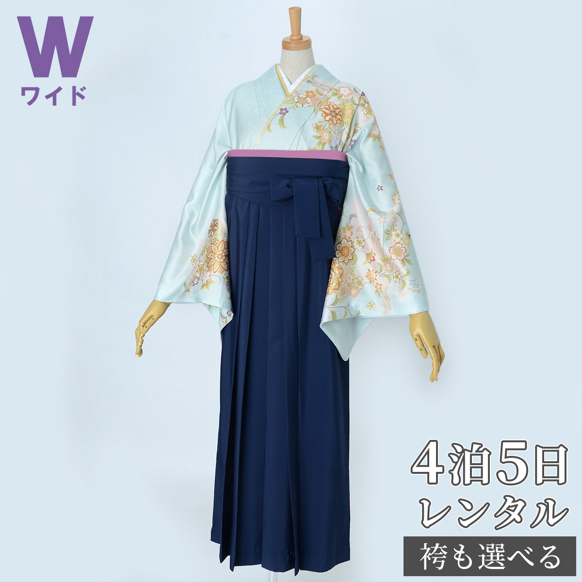 【レンタル】袴 レンタル 先生 女 袴セット 教員 職員 先生〔HG892〕 水色　工霞華紋唐草（w） 正絹 卒業式 袴 フルセット 女性 はかま ハカマ レンタル 貸衣装 かしいしょう 送料無料(一部地域を除く)
