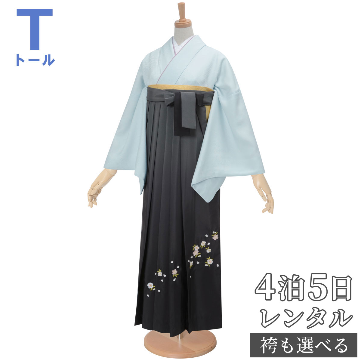 【レンタル】桂由美 袴 レンタル 先生 女 袴セット 教員 職員 先生〔HG911〕 【お召】水色　横段柄 正絹 卒業式 袴 フルセット 女性 はかま ハカマ レンタル 貸衣装 かしいしょう 送料無料(一部地域を除く)