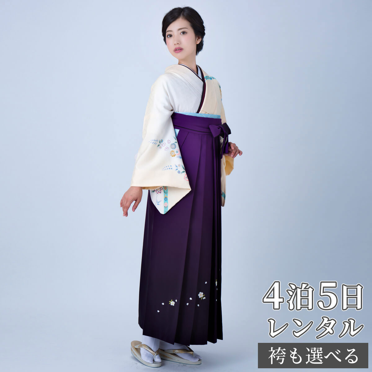 【レンタル】袴 レンタル 先生 女 袴セット 教員 職員 先生〔HG954〕 クリーム×グレー　華紋 正絹 卒業式 袴 フルセット 女性 はかま ハカマ レンタル 貸衣装 かしいしょう 送料無料(一部地域を除く)