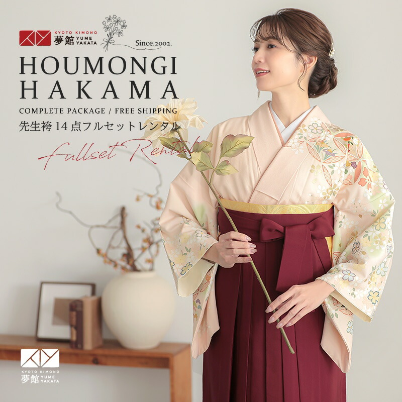 男女　袴セット 楽天市場】＼クーポンあり／ 【豪華安心12点フルセット】 羽織袴