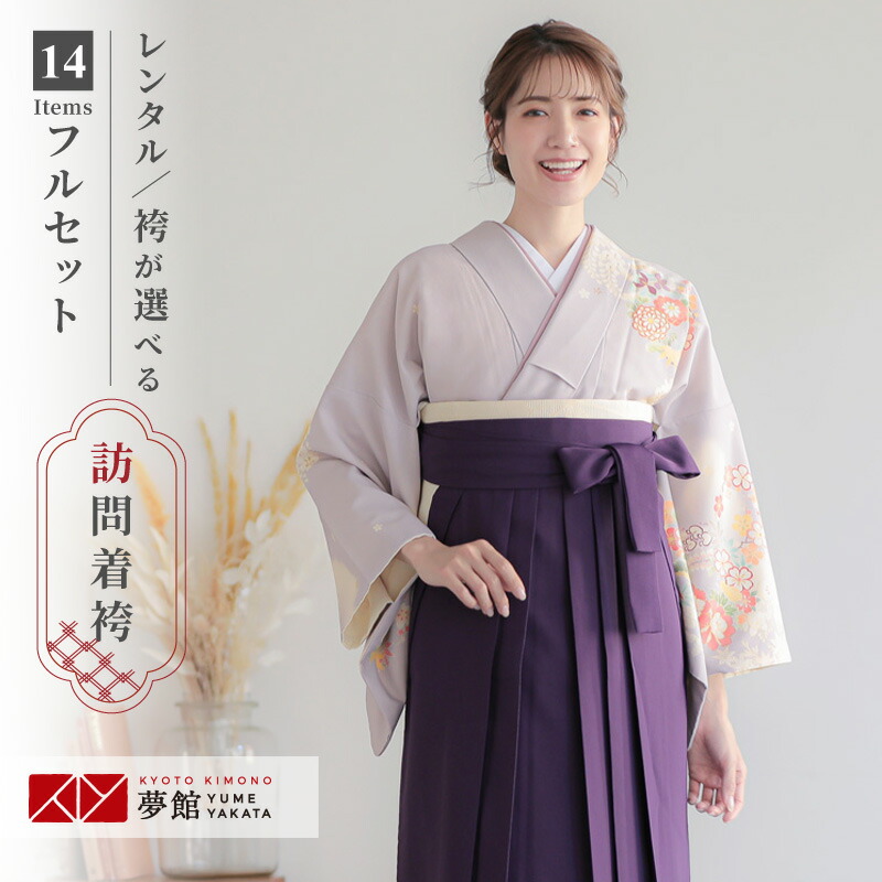 楽天市場】【レンタル】乙葉 袴 レンタル 先生 女 袴セット 教員