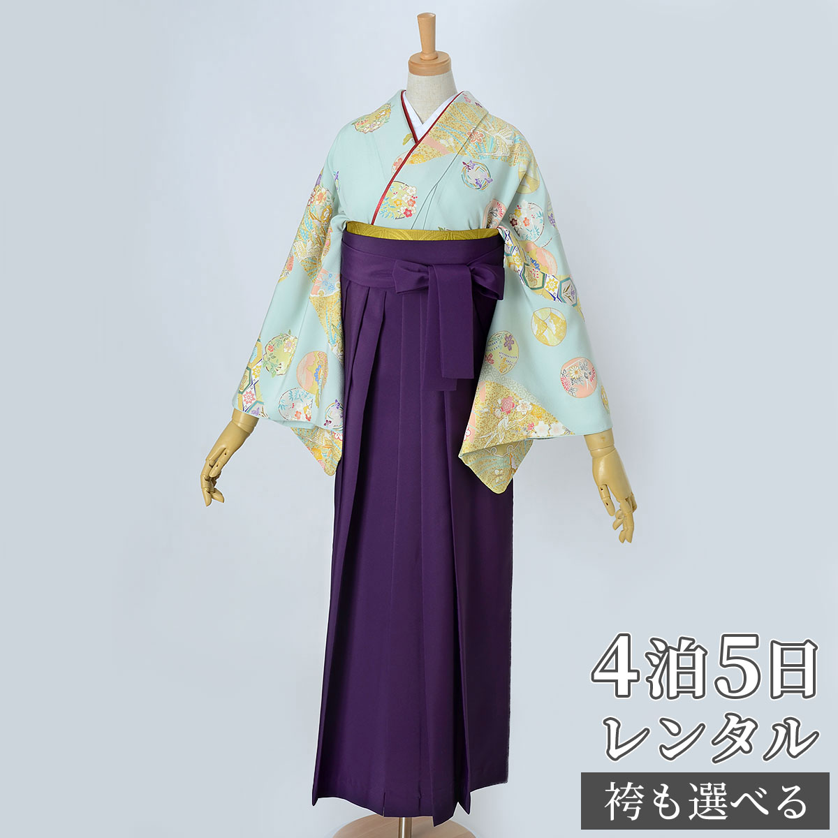 【レンタル】袴 レンタル 先生 女 袴セット 教員 職員 先生〔HG989〕 薄浅葱　花丸道長取 正絹 卒業式 袴 フルセット 女性 はかま ハカマ レンタル 貸衣装 かしいしょう 送料無料(一部地域を除く)｜京都着物レンタル夢館 15,552円