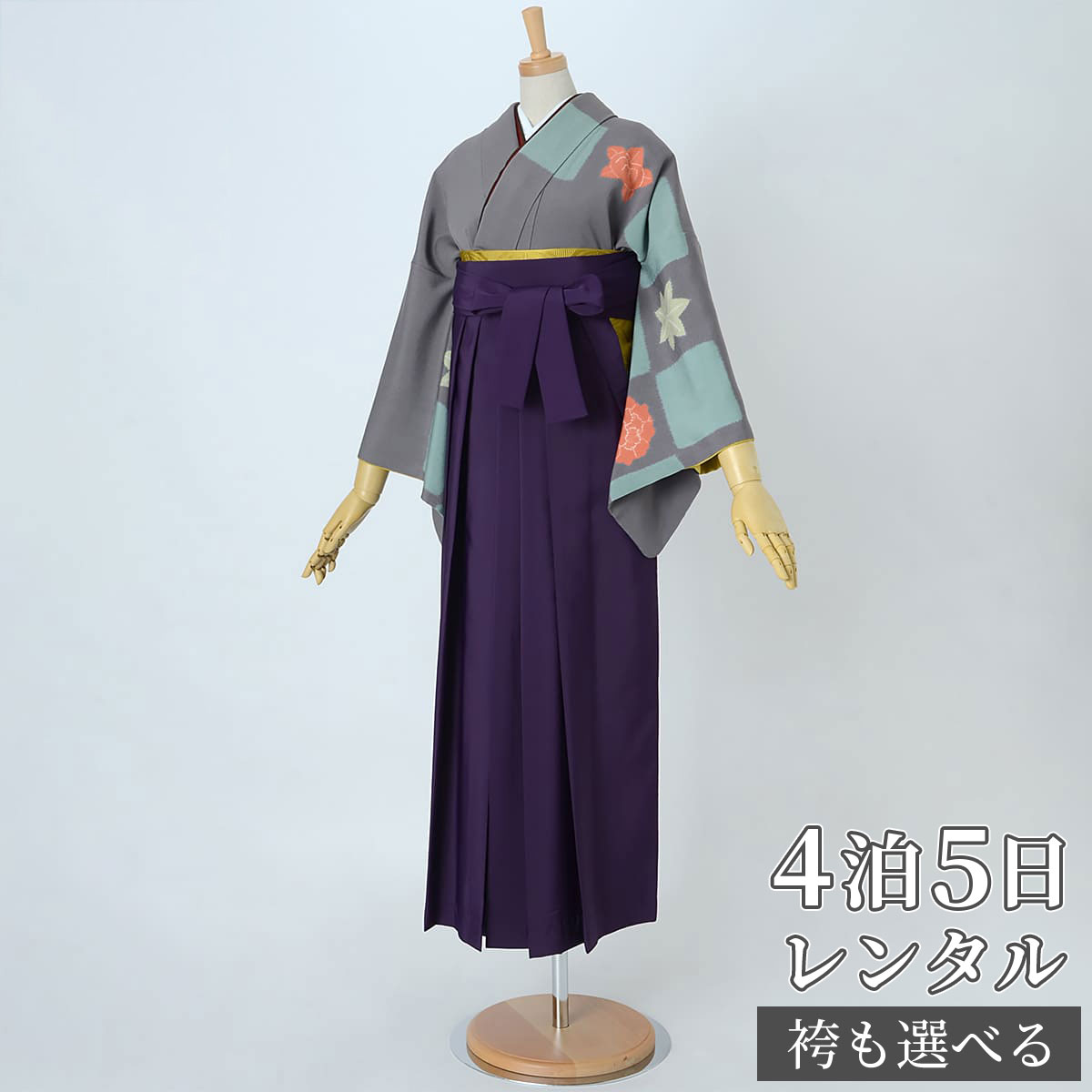 【レンタル】袴 レンタル 先生 女 袴セット 教員 職員 先生〔HG995〕 グレー　絞り染め　市松に花 正絹 卒業式 袴 フルセット 女性 はかま ハカマ レンタル 貸衣装 かしいしょう 送料無料(一部地域を除く)