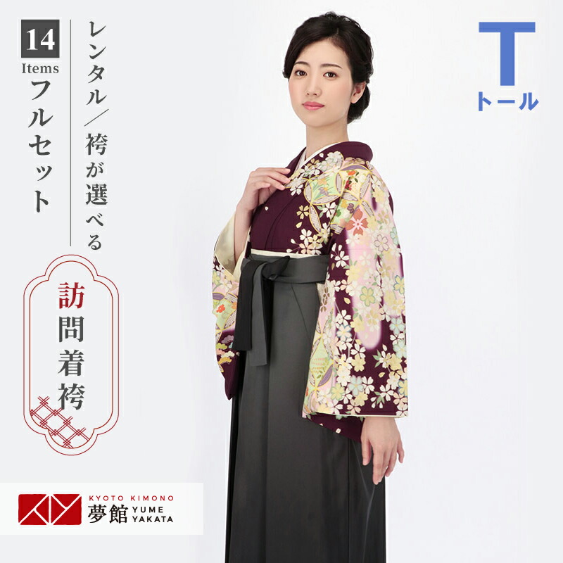 【レンタル】ジャパンスタイル 袴 レンタル 先生 女 袴セット 教員 職員 先生〔HG999〕 赤紫　桜に七宝 ポリエステル 卒業式 袴 フルセット 女性 はかま ハカマ レンタル 貸衣装 かしいしょう 送料無料(一部地域を除く)