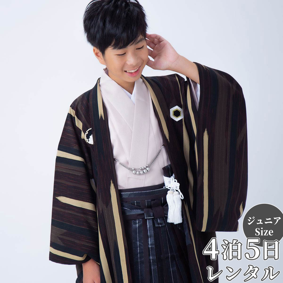 【レンタル】九重 卒業式 袴 レンタル 小学生 男の子〔JY015-JY150〕 【ジュニア紋付袴】茶・矢絣×柄袴 ジュニア 紋付き　紋付羽織袴 紋付レンタル 着物レンタル 結婚式 卒業式 十三参り 1/2成人式 ハーフ成人式 送料無料