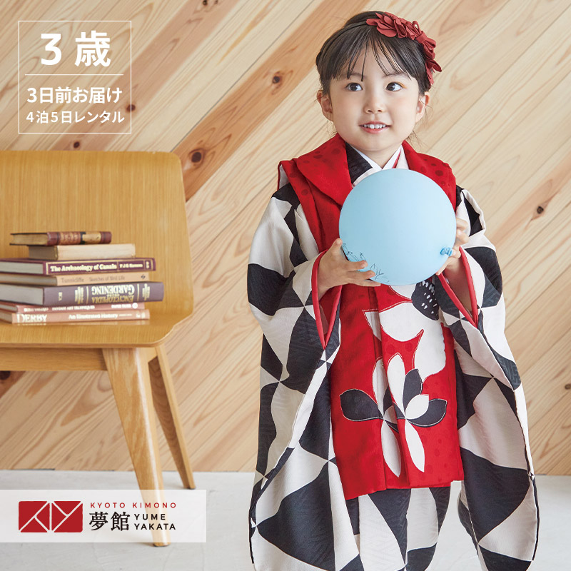 楽天市場】【レンタル】[七五三 着物 3歳 レンタル 女の子] 三歳