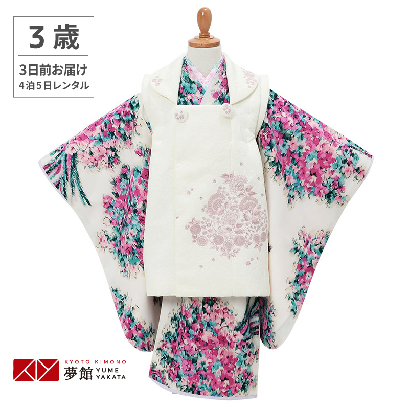 【レンタル】[七五三 着物 3歳 女の子] 三歳 「K059 JILL STUART クリーム色　花　刺繍 」753 七五三 着物 3歳 女児 子供 きもの レンタル｜京都着物レンタル夢館
