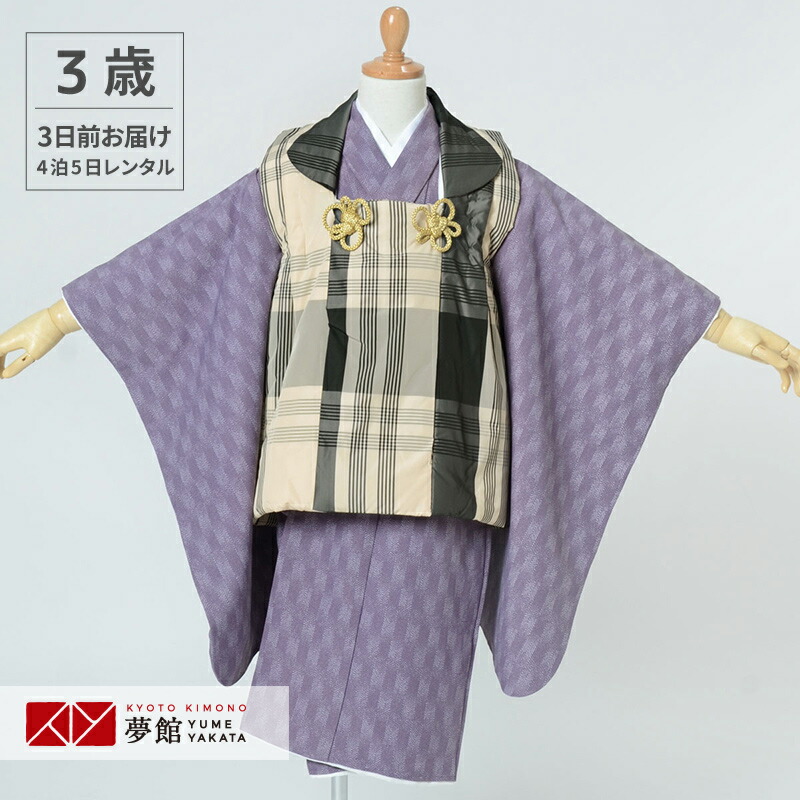 楽天市場】【レンタル】[七五三 着物 3歳]男の子「K209 【正絹】総絞り