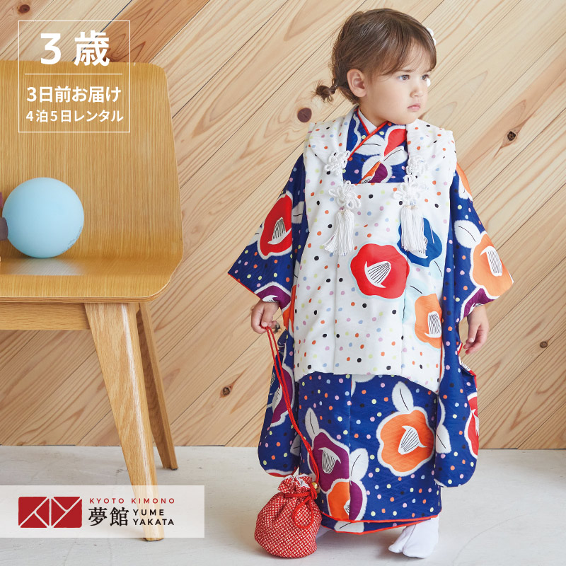 七五三 レンタル 子供 女の子 着物 着物 女児 10 12月利用 753 被布 3歳 子供 七五三 被布 セット 七五三レンタル 三歳女児 被布コート お祝い着 正月 3歳 3才 きものレンタル 新品足袋プレゼント 往復送料無料 七五三 着物 3歳 レンタル 10 12月利用 三歳 K086 七五三 レンタル 子供 女の子 着物 着物 女児 10 12月利用 753 被布 3歳 子供 七五三 被布 セット 七五三レンタル 三歳女児 被布コート お祝い着 正月 3歳 3才 きものレンタル 新品足袋プレゼント 往復送料無料 七五三 着物 3歳 レンタル 10 12月利用 三歳 K086