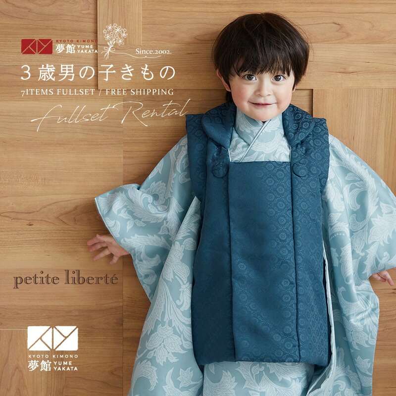 楽天市場】【レンタル】[七五三 着物 3歳]男の子「K121 水色兜