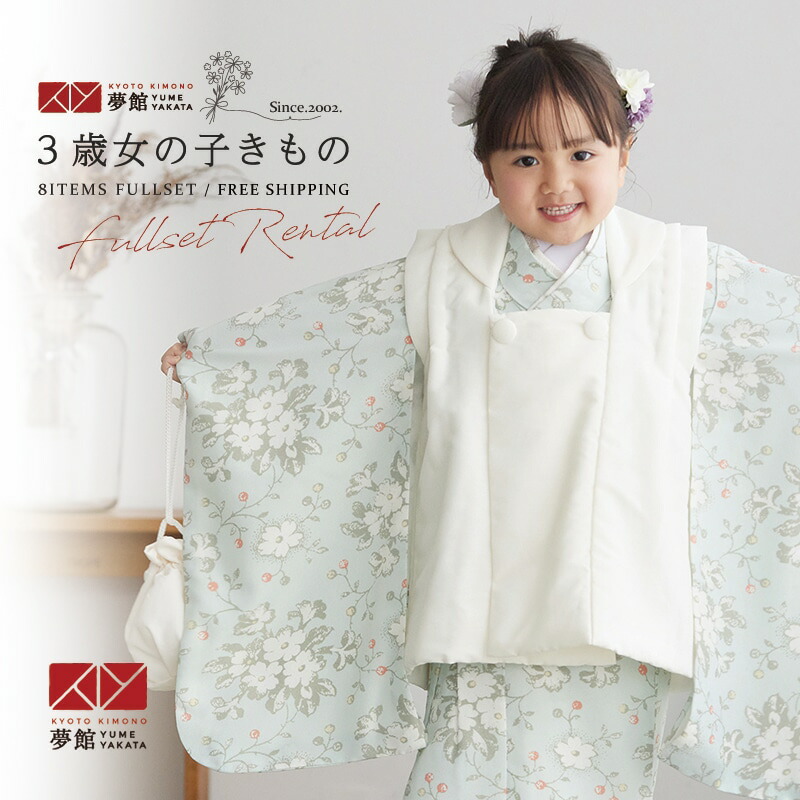 【レンタル】[七五三 着物 3歳 女の子] 三歳 「K150 komachi kids オフホワイト無地×黄緑花々 」753 七五三 着物 3歳 女児 子供 きもの レンタル