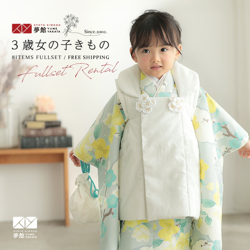 楽天市場】【レンタル】[七五三 着物 3歳 女の子] 三歳 「K237 SUGAR