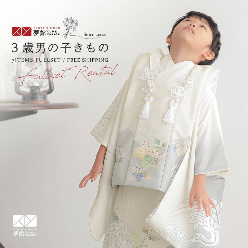 楽天市場】【レンタル】[七五三 着物 3歳]男の子「K236 SUGAR