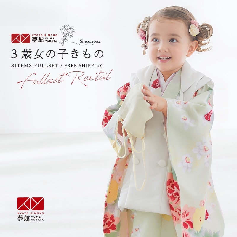 七五三 女の子　3歳 京都瑠璃雛菊 七五三 着物 3歳 女の子 フルセット 購入 被布