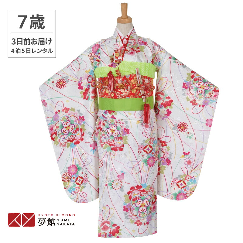 【レンタル】753 七五三 着物 7歳 フルセット 女の子 レンタル「N018 白　花くす玉」 四つ身 子供 お祝い着 正月 7歳 7才 きものレンタル