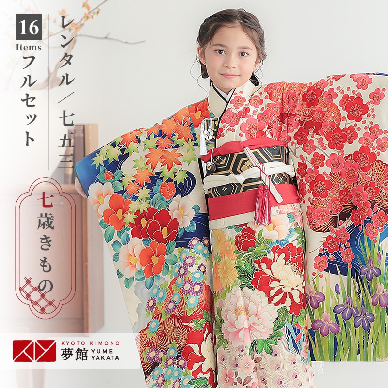 楽天市場】【レンタル】753 七五三 着物 7歳 フルセット 女の子 楽天市場】【レンタル】753 七五三 着物 7歳 フルセット 女の子