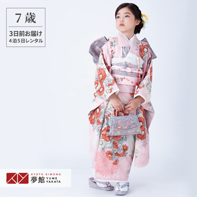 7歳 着物レンタル 7歳女の子 着物 レンタル 七五三 着付け 七五三 七五三 七五三着物 7歳 着物 レンタル 着物 女の子 1 9月利用 N049 レンタル フルセット Jillstuart ピンク アネモネ レトロ 着物レンタル 草履バッグ レンタル着物 貸衣装 古典 753 七歳 レンタル 7歳 着物レンタル 7歳女の子 着物 レンタル 七五三 着付け 七五三 七五三 七五三着物 7歳 着物 レンタル 着物 女の子 1 9月利用 N049 レンタル フルセット Jillstuart ピンク アネモネ レトロ 着物レンタル 草履バッグ レンタル着物 貸衣装 古典 753 七歳 レンタル