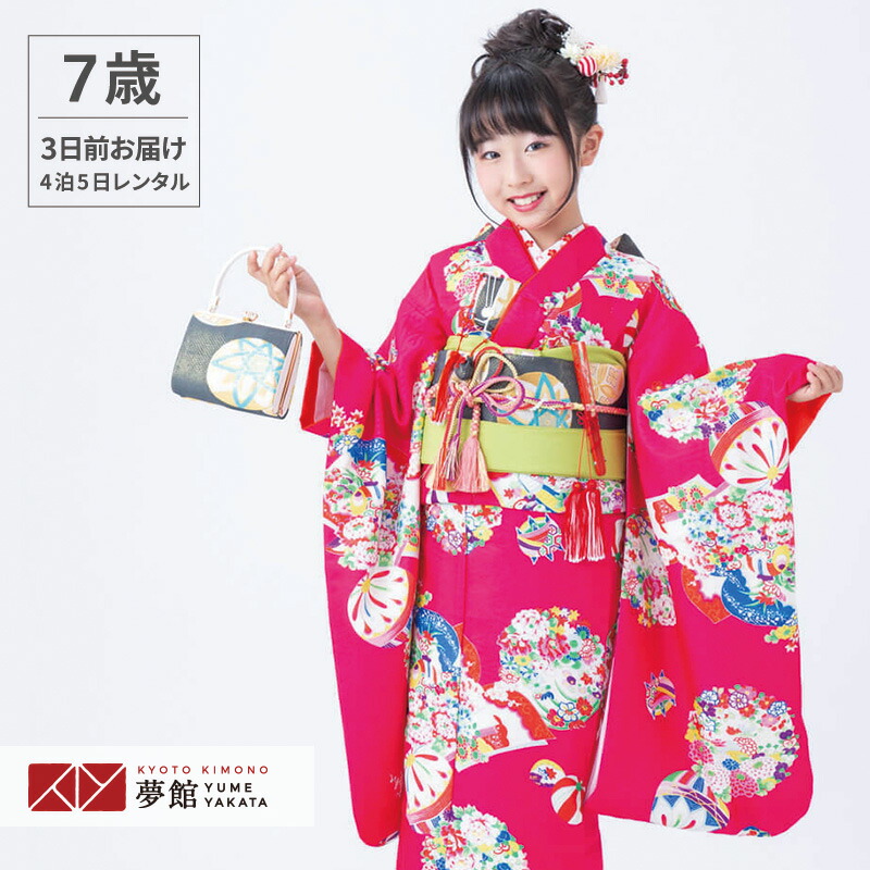 フルセット ７歳女の子 753 子供 七五三 着物 レンタル 七五三 キッズファッション 7歳 着物 753 着物 Shikibu 着物 着物 レンタル 七五三 10 12月利用 七五三 7歳 7歳 フルセット 女の子 レンタル N063 Shikibu Classic ピンク 花丸毬冊子本