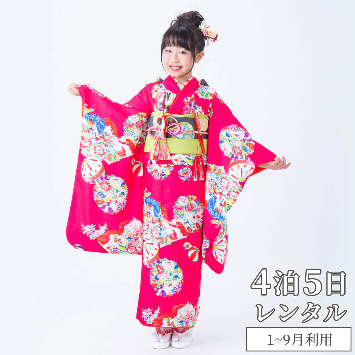 7歳 着物 着物セット Shikibu 着物 七五三 古典 七五三 着物 レンタル 7歳 レンタル ７歳女の子 七五三 フルセット レンタル 女の子 1 9月利用 N063 Shikibu Classic ピンク 花丸毬冊子本 レトロ 着物レンタル 草履バッグ レンタル着物 貸衣装 古典 753 七歳 レンタル