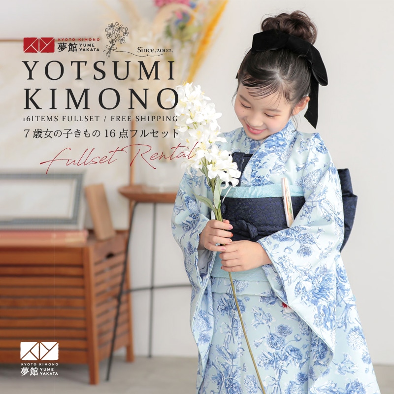 12点フルセット七五三 着物 子供用 110cm 楽天市場】【豪華安心12点フルセット】 七五三 着物 男の子 5歳