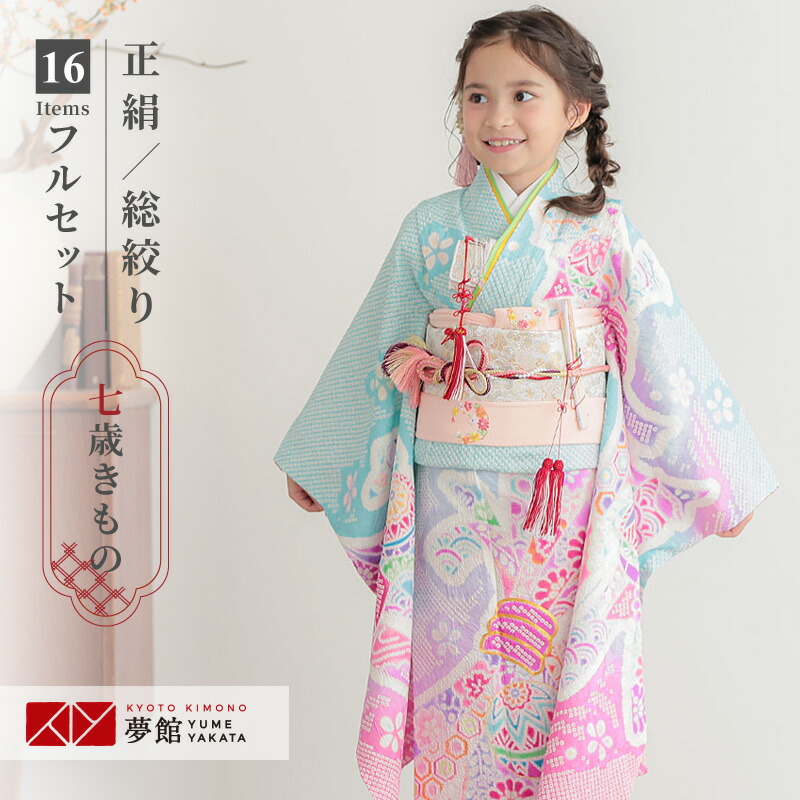 楽天市場】【レンタル】753 七五三 着物 7歳 フルセット 女の子