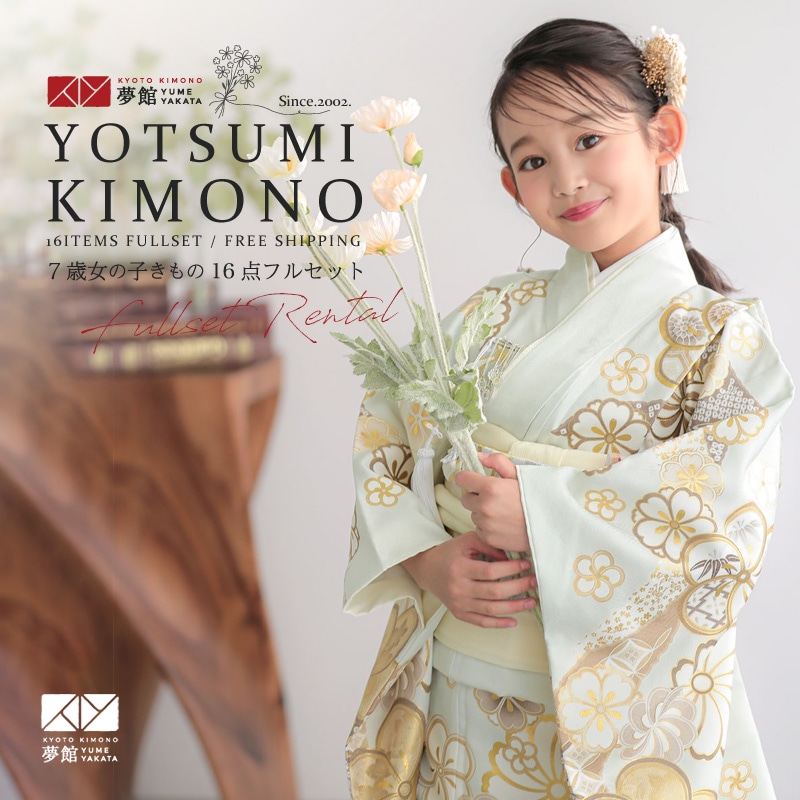 お値下げ♪　七五三 7歳　女の子着物セット　きもののさが美 お値下げ♪ 七五三 7歳 女の子着物セット きもののさが美