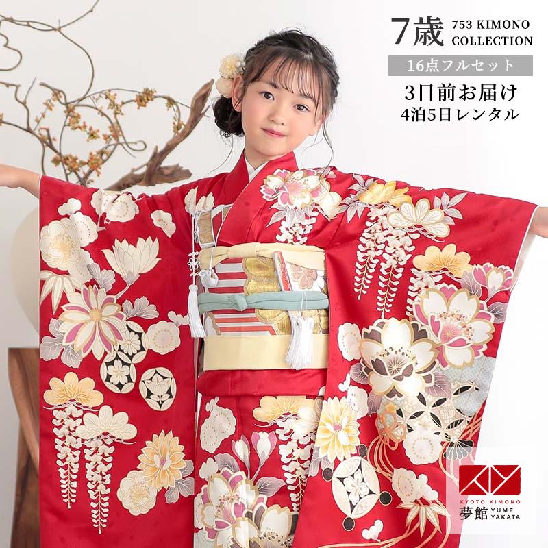 七五三　7歳祝い着　赤M2410121 n021-3.jpg