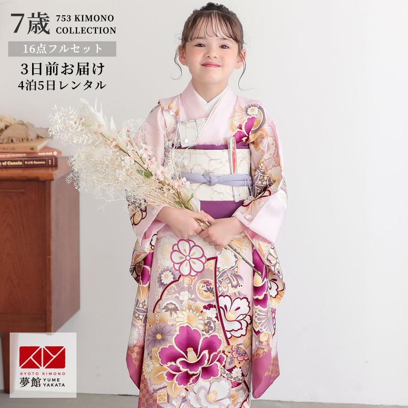 【レンタル】753 七五三 着物 7歳 フルセット 女の子 レンタル「N191 ピンク　扇面に椿」 四つ身 子供 お祝い着 正月 7歳 7才 きものレンタル｜京都着物レンタル夢館