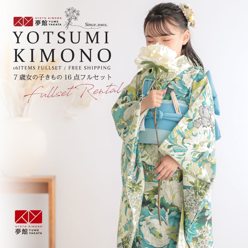 【お着物新品未使用】七五三フルセット 女の子 7歳 お着物 n753set7-21-m1.jpg