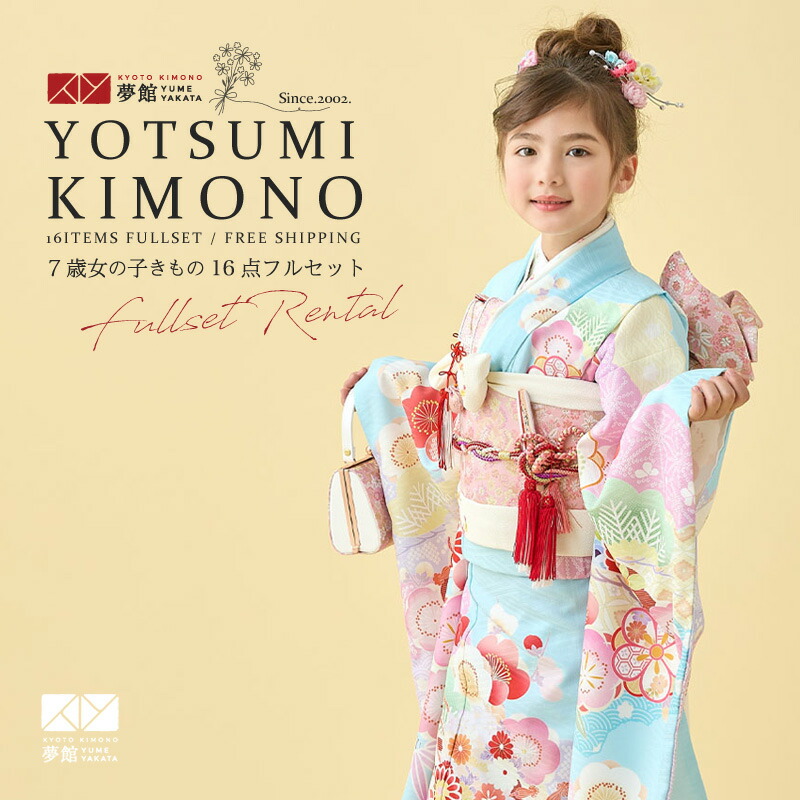 楽天市場】【レンタル】753 七五三 着物 7歳 フルセット 女の子