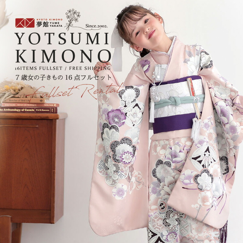 楽天市場】【レンタル】753 七五三 着物 7歳 フルセット 女の子