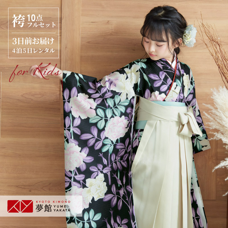 【レンタル】卒園式 袴 女の子 レンタル【Shikibu Classic】 黒　薔薇小紋【N061】 袴レンタル　七五三 着物 7歳　初詣　保育園　卒園　幼稚園 往復送料無料