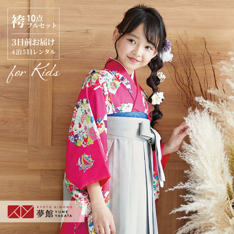 全国宅配無料 レンタル 卒園式 女の子 送料無料 一部地域を除く 送料無料 北海道 沖縄 一部離島を除く 幼稚園 卒園 保育園 初詣 7歳 着物 七五三 袴レンタル 袴 蝶々 N040 卒園式 薄緑 袴 Jillstuart キッズファッション Ng040